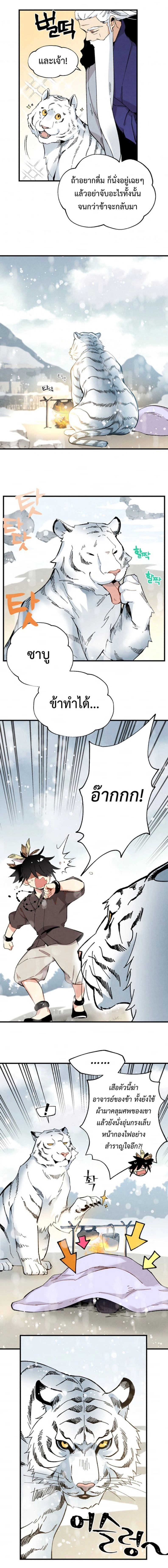 หน้าที่ 8