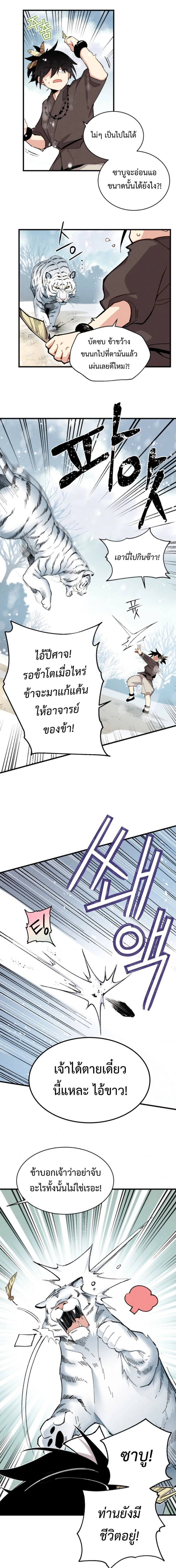 หน้าที่ 9