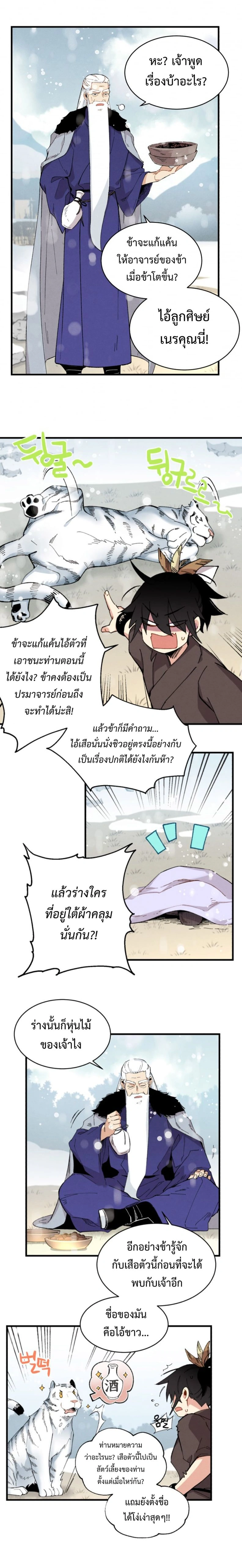 หน้าที่ 10