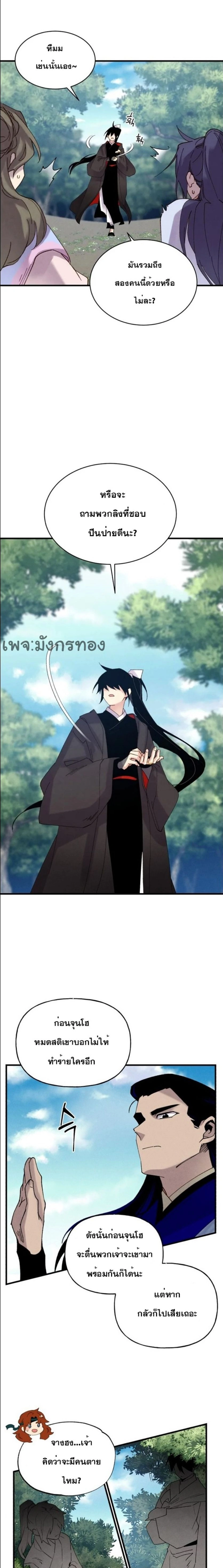 หน้าที่ 12