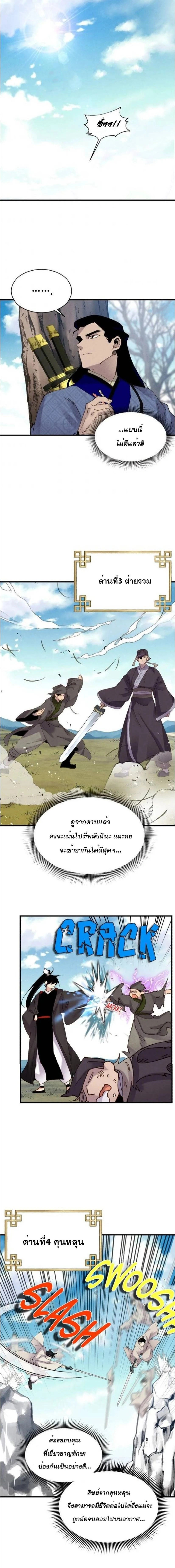 หน้าที่ 8