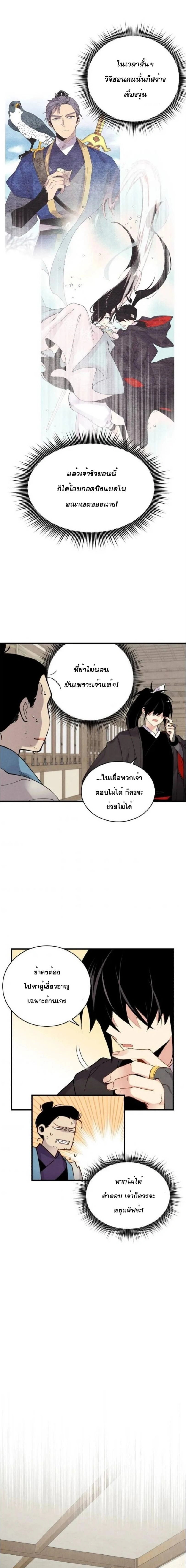 หน้าที่ 13