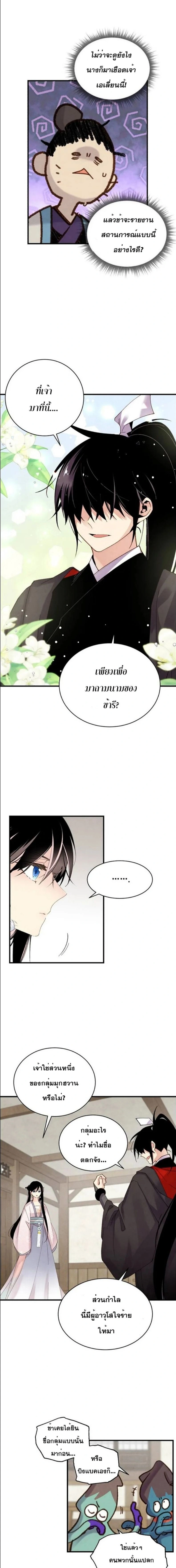 หน้าที่ 4