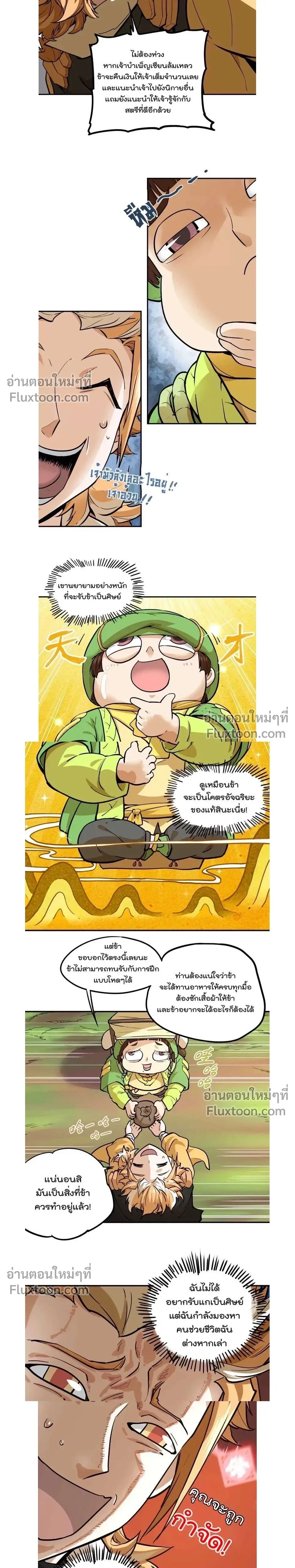 หน้าที่ 10