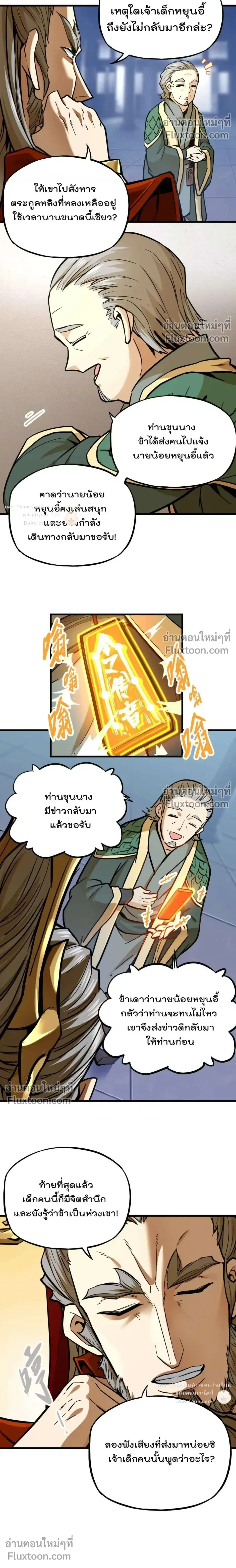 หน้าที่ 11