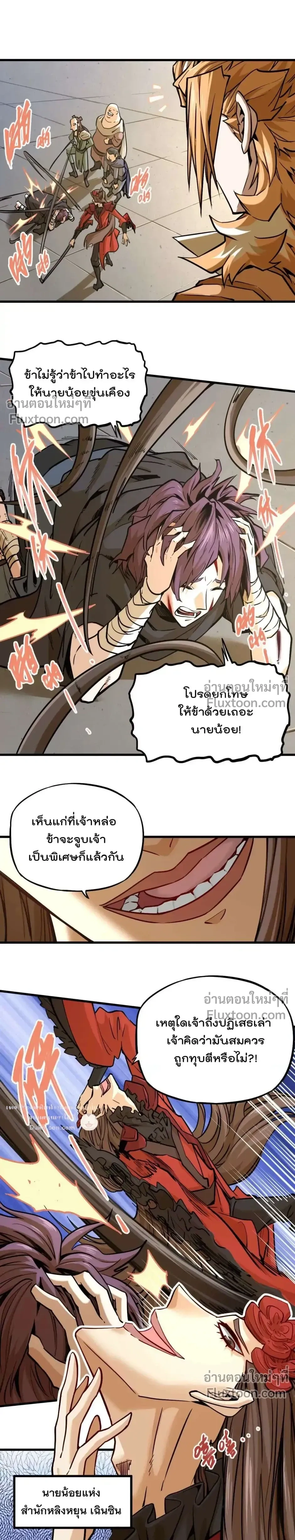 หน้าที่ 8