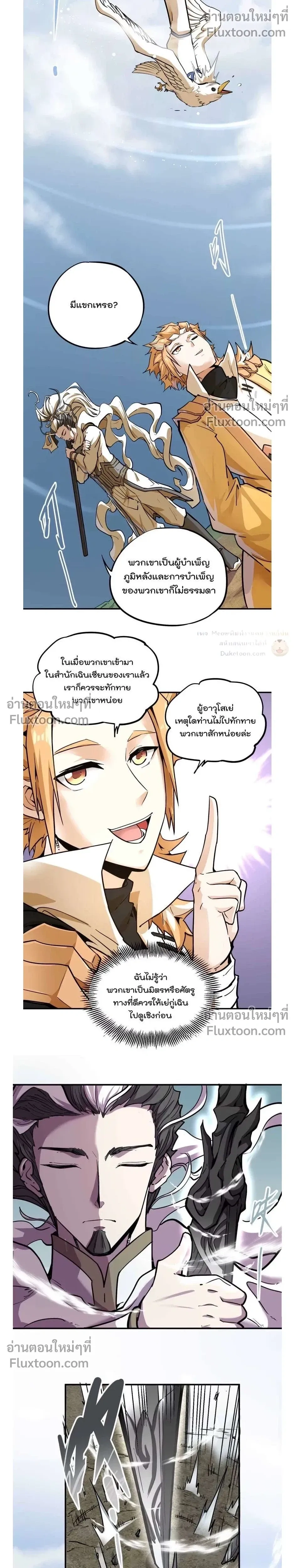 หน้าที่ 8