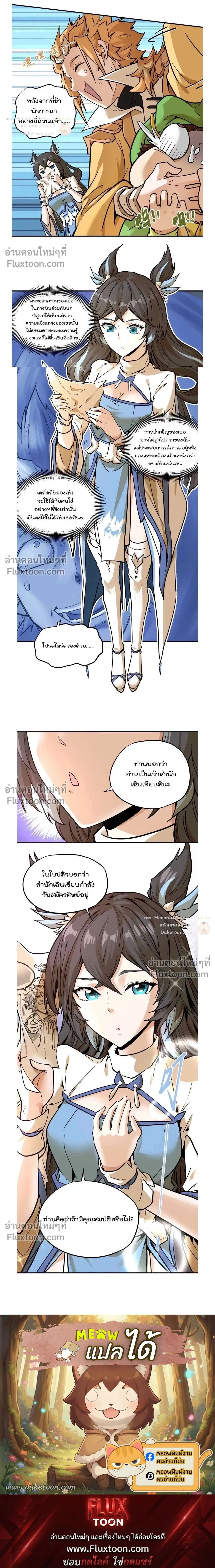 หน้าที่ 21
