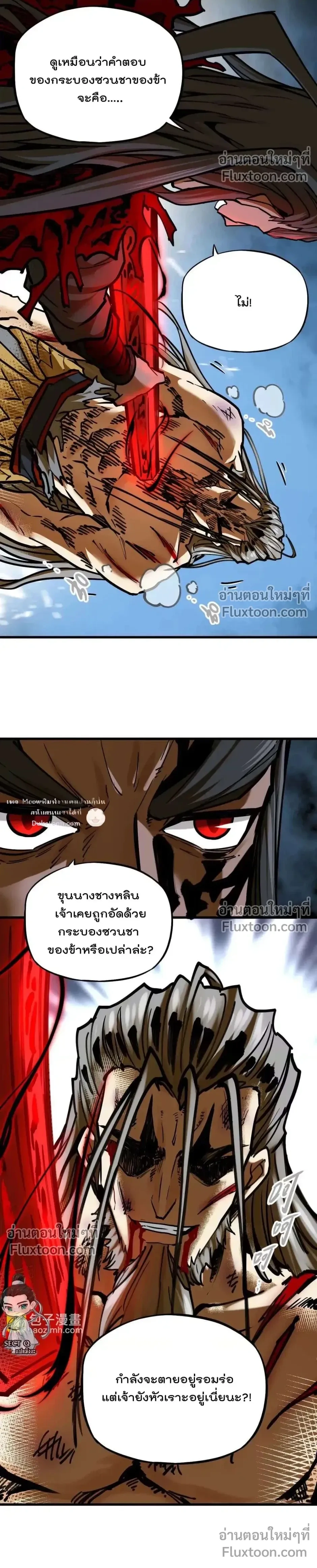 หน้าที่ 12