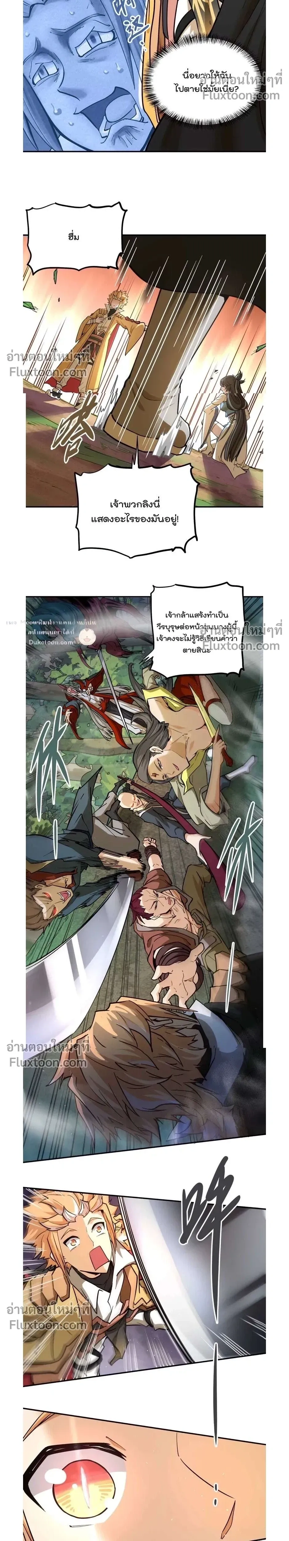 หน้าที่ 8