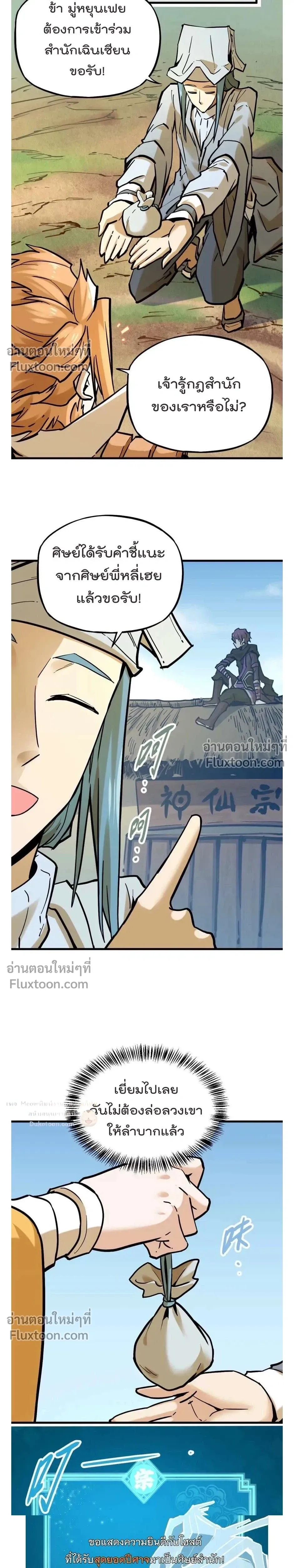 หน้าที่ 19