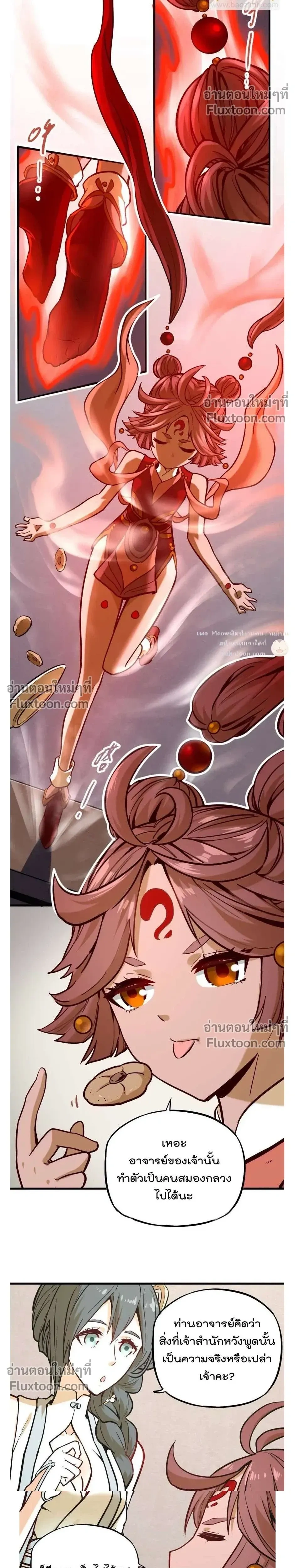 หน้าที่ 14