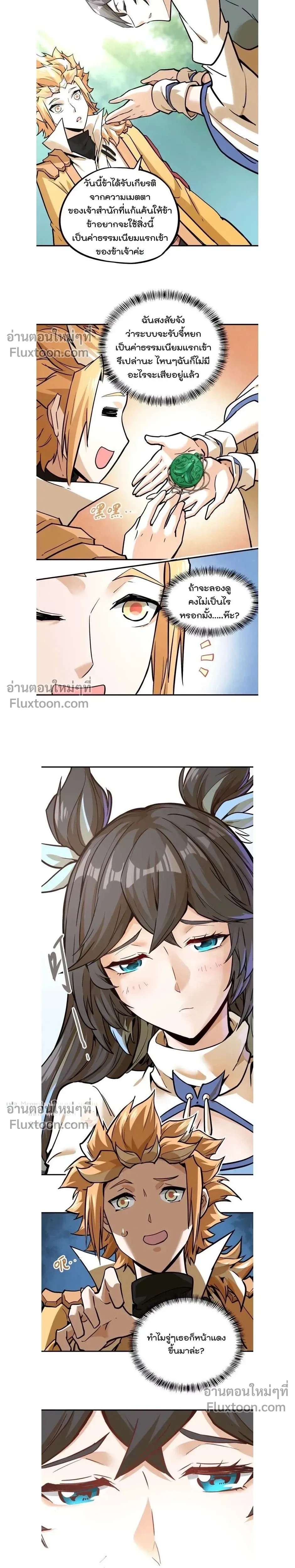 หน้าที่ 10