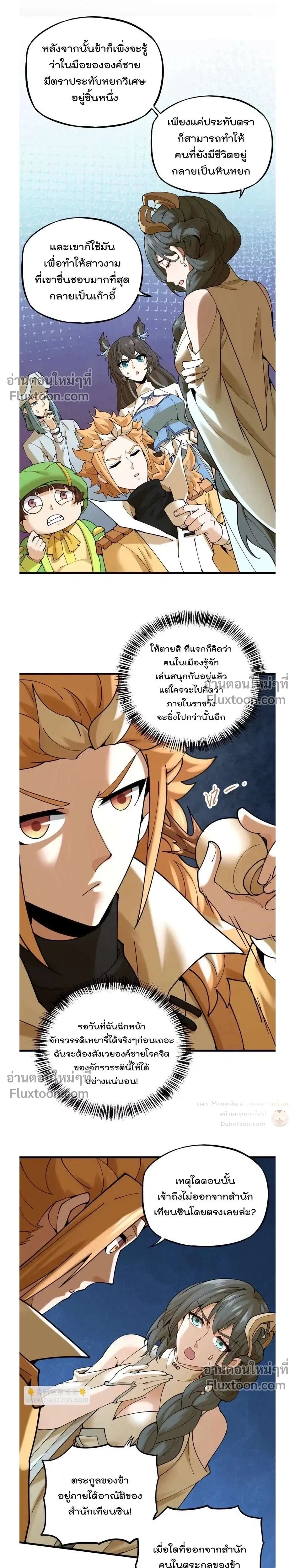 หน้าที่ 12