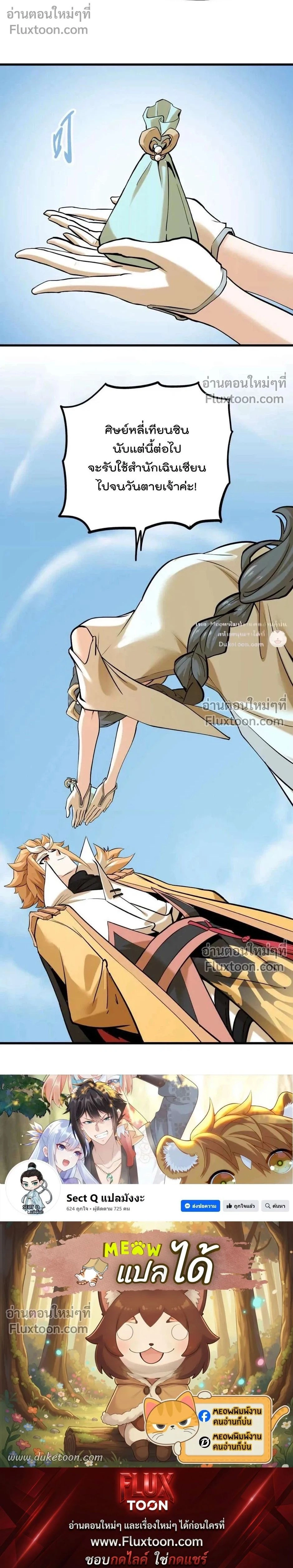 หน้าที่ 19