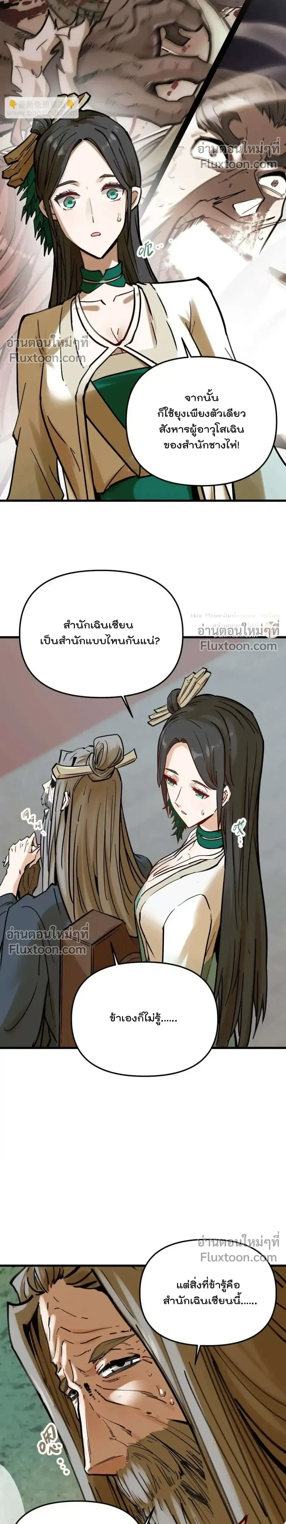 หน้าที่ 21
