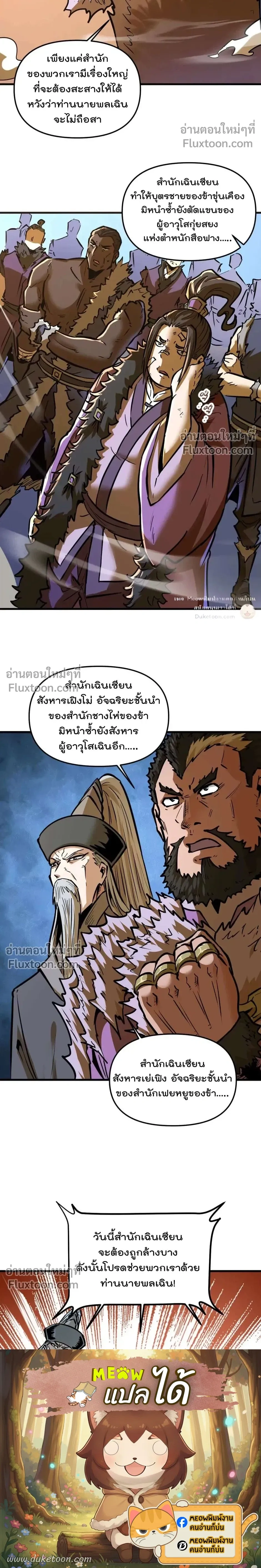 หน้าที่ 20
