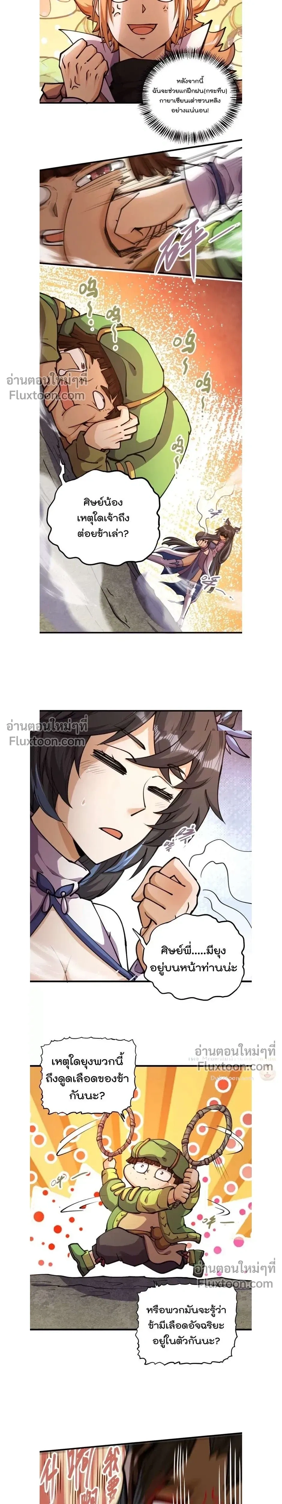 หน้าที่ 10