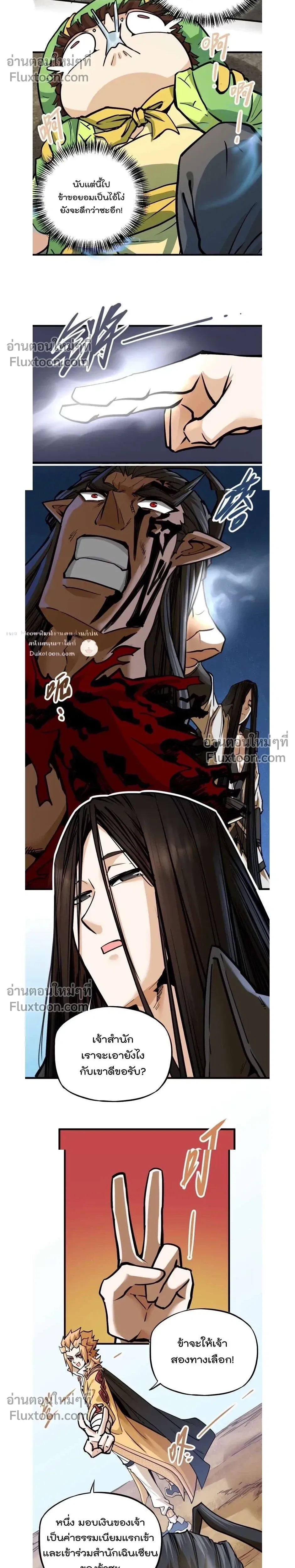 หน้าที่ 8