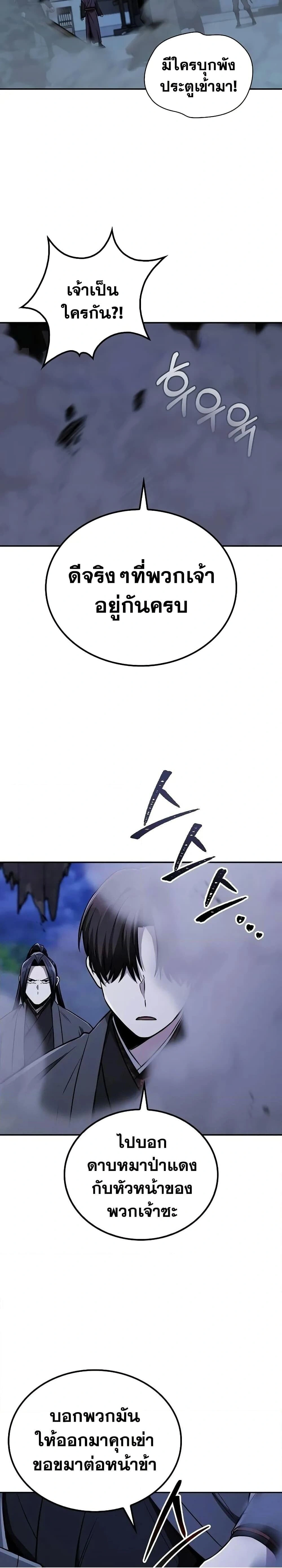 หน้าที่ 29