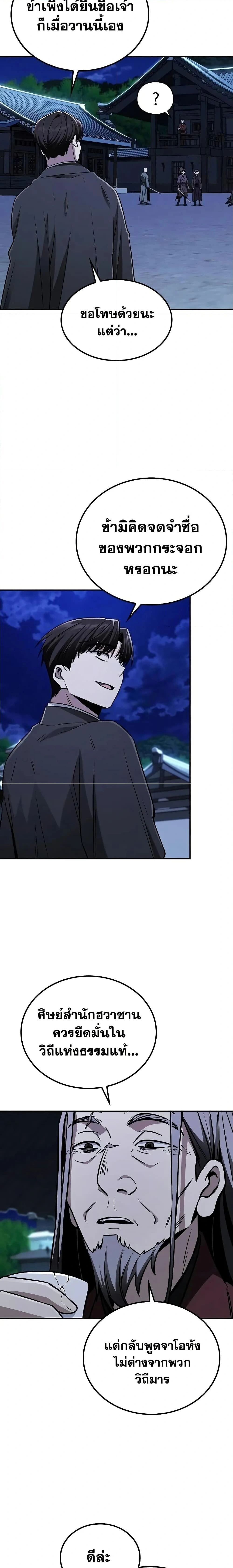 หน้าที่ 24