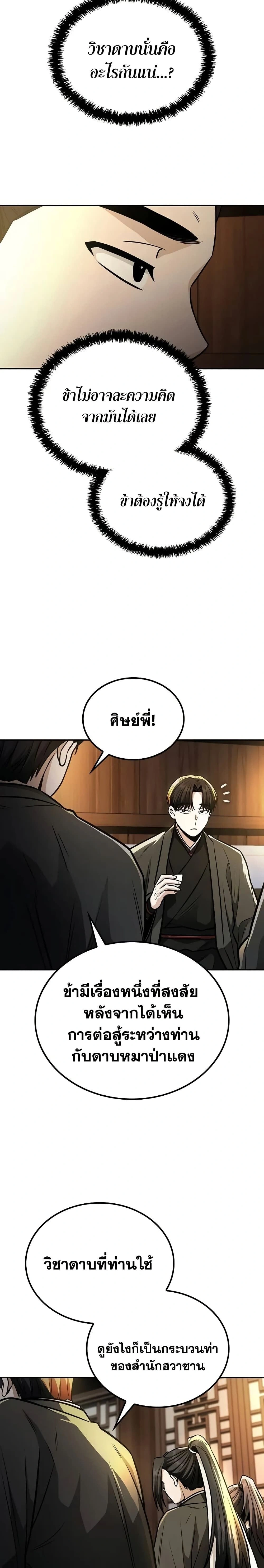 หน้าที่ 26