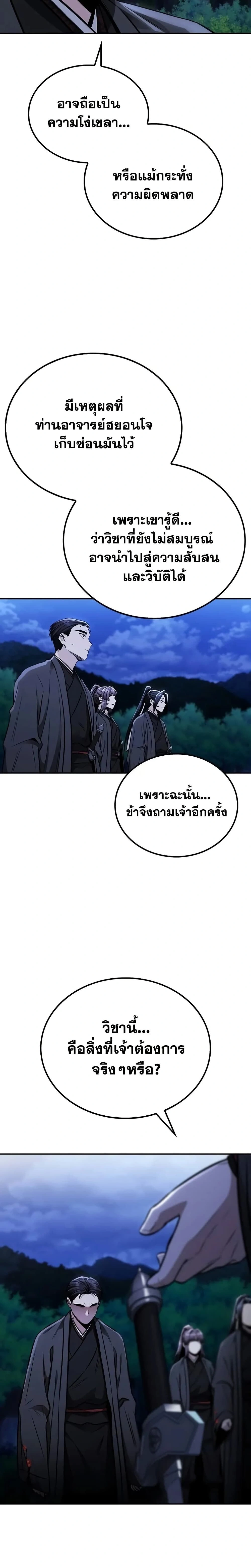 หน้าที่ 29