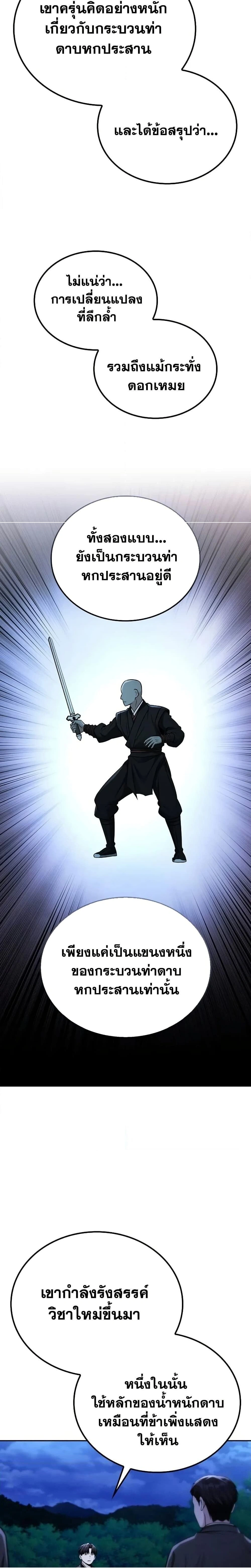 หน้าที่ 27