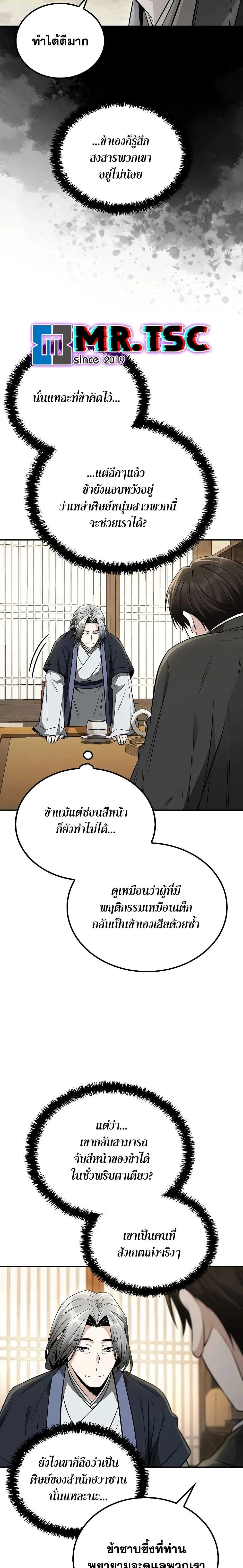 หน้าที่ 26