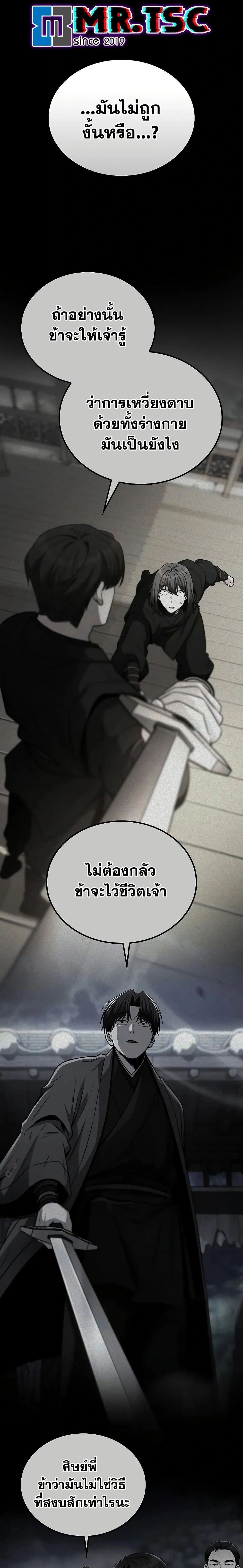 หน้าที่ 29