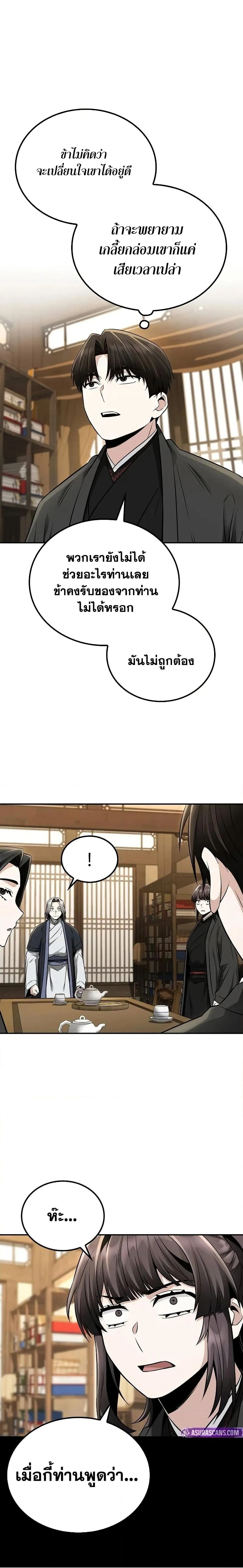 หน้าที่ 28