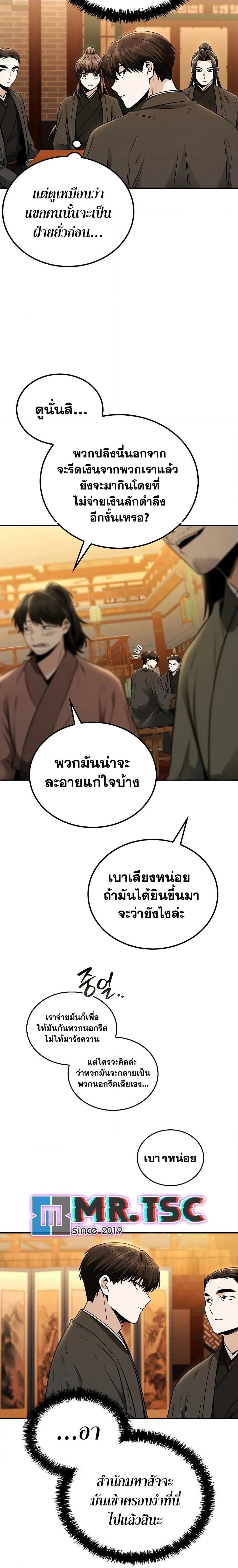 หน้าที่ 10