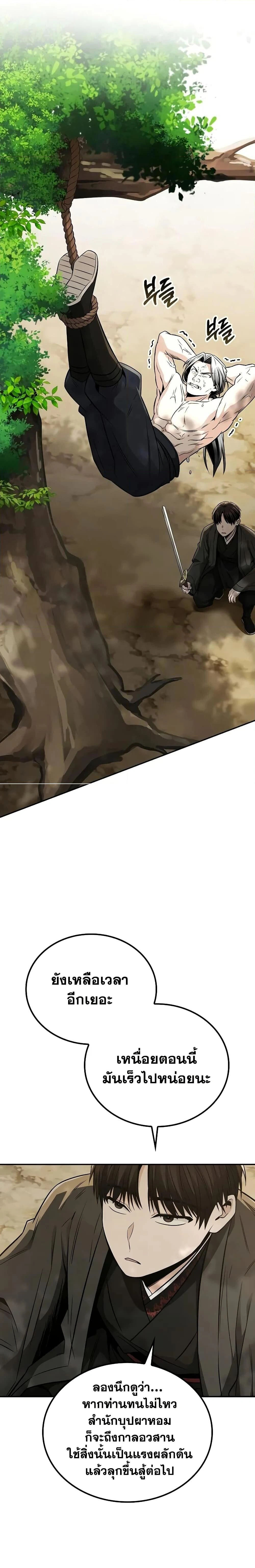 หน้าที่ 29