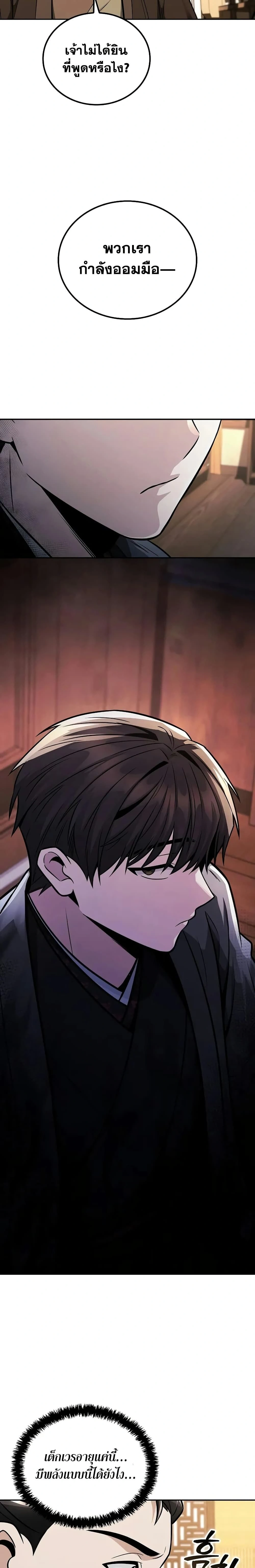 หน้าที่ 23