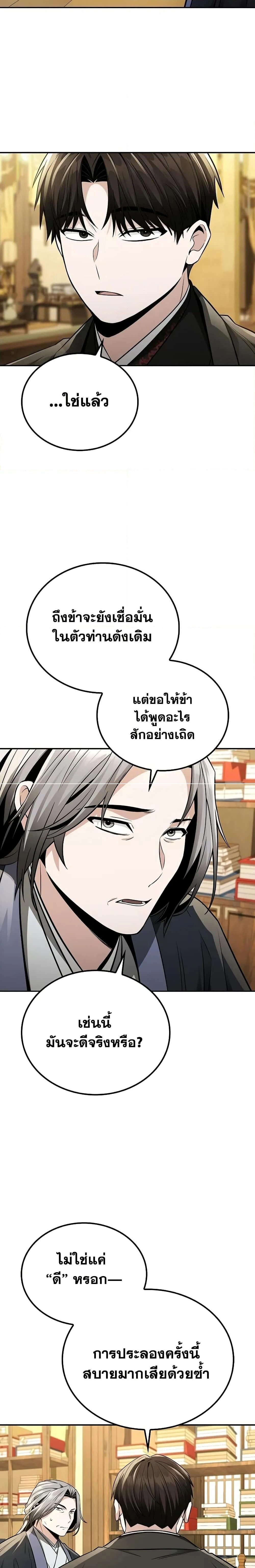 หน้าที่ 26