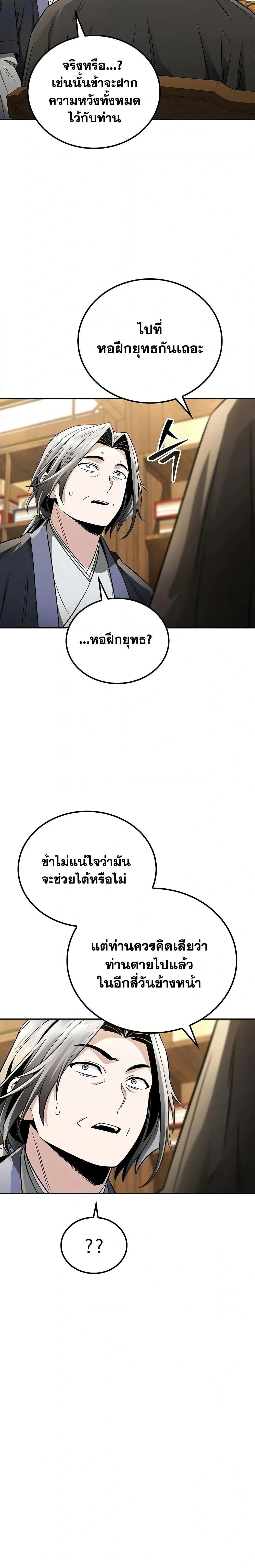 หน้าที่ 27