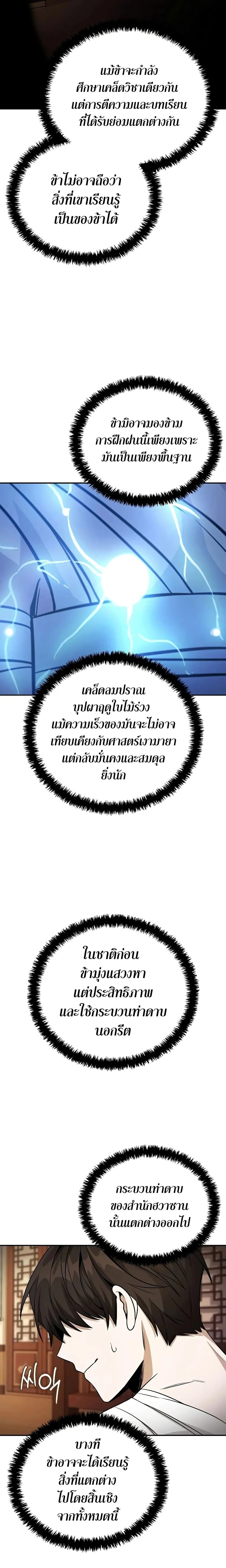 หน้าที่ 29