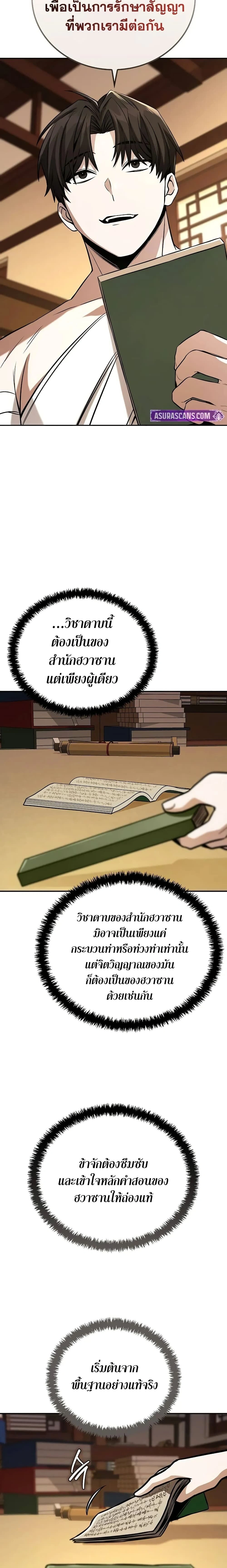 หน้าที่ 27