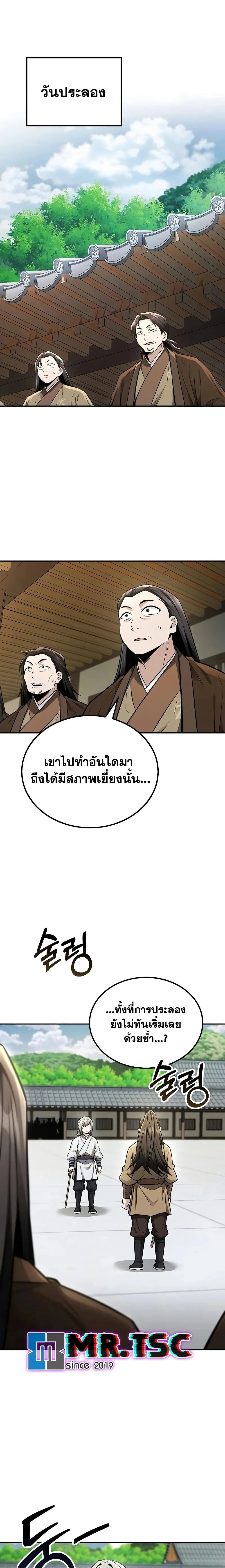 หน้าที่ 24