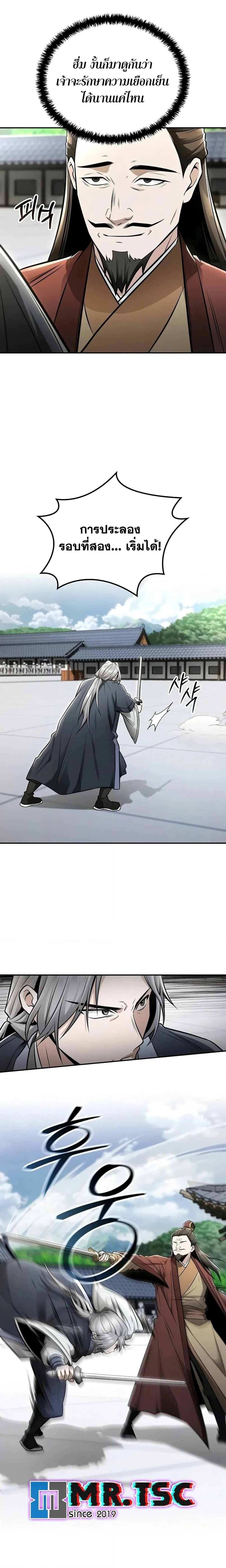 หน้าที่ 20