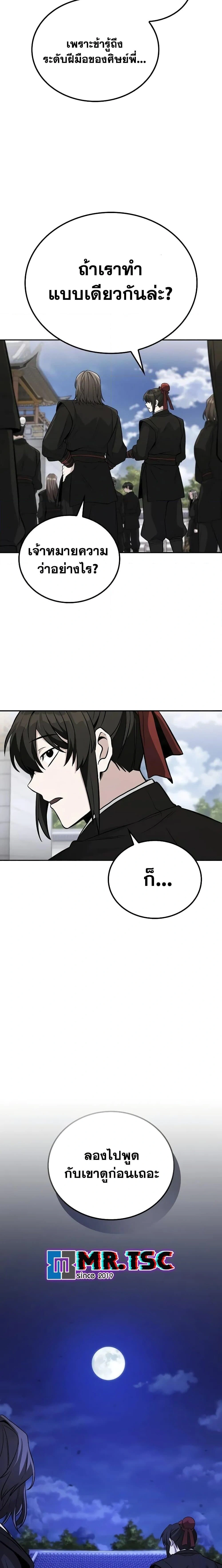 หน้าที่ 30