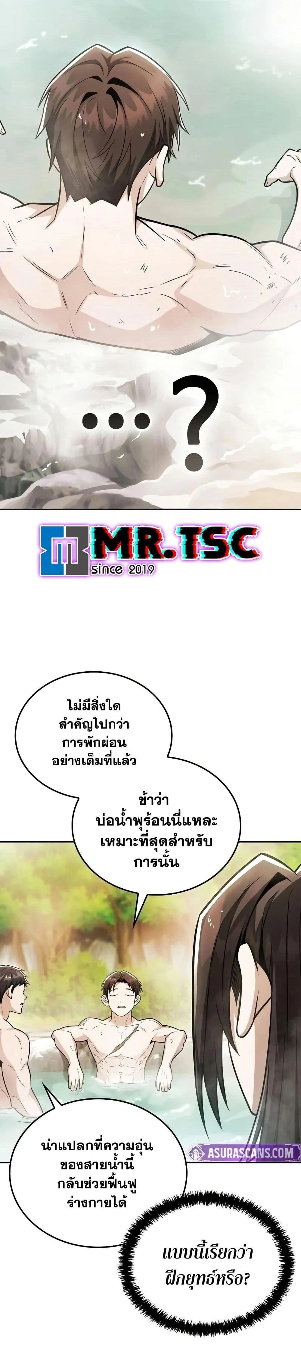 หน้าที่ 38