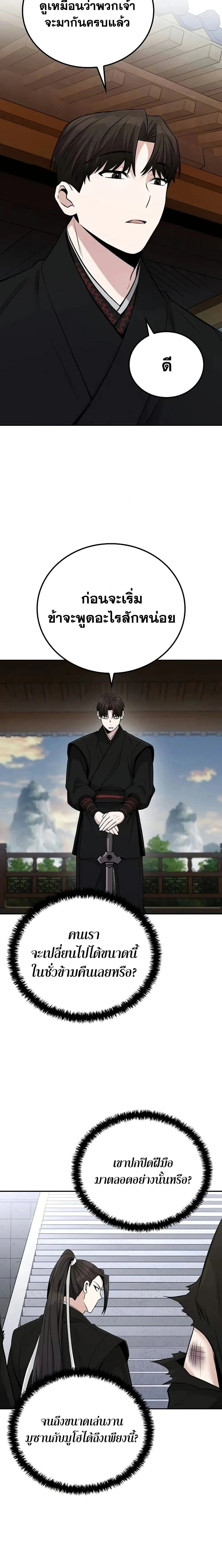 หน้าที่ 26