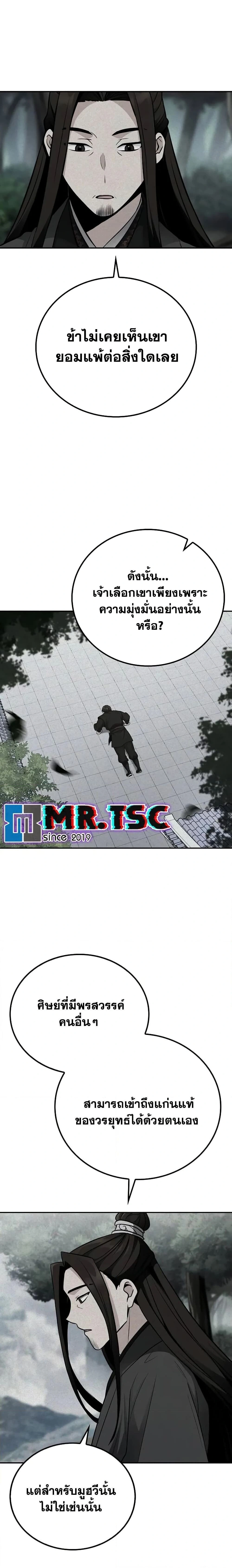 หน้าที่ 21