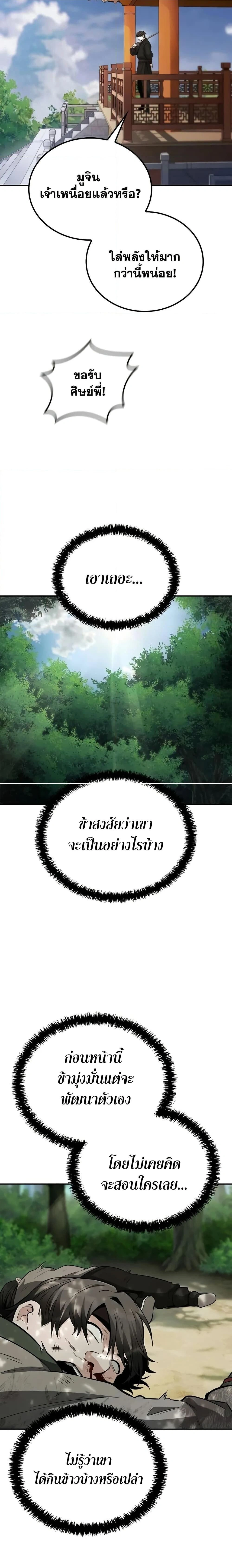 หน้าที่ 24