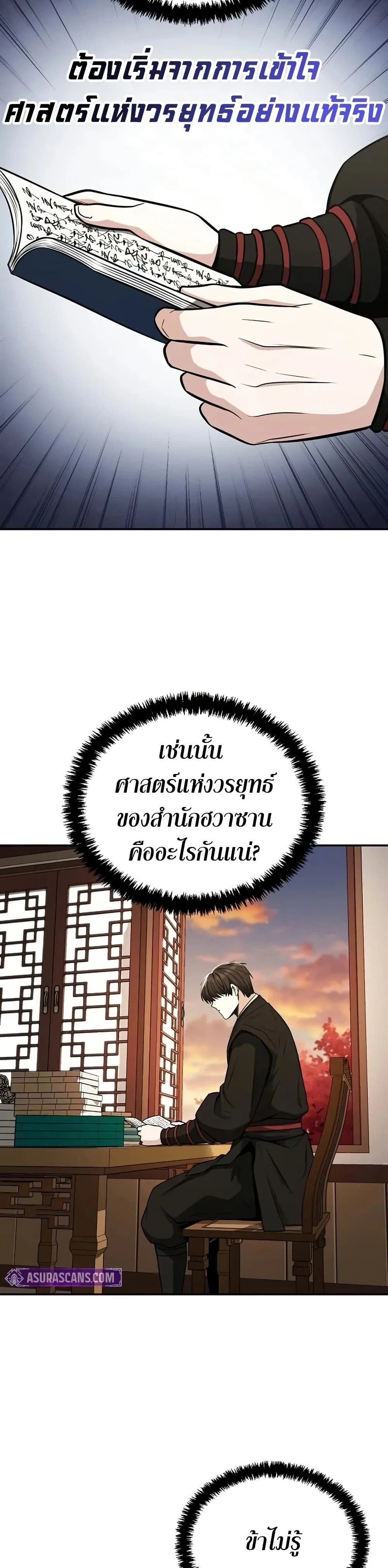 หน้าที่ 29