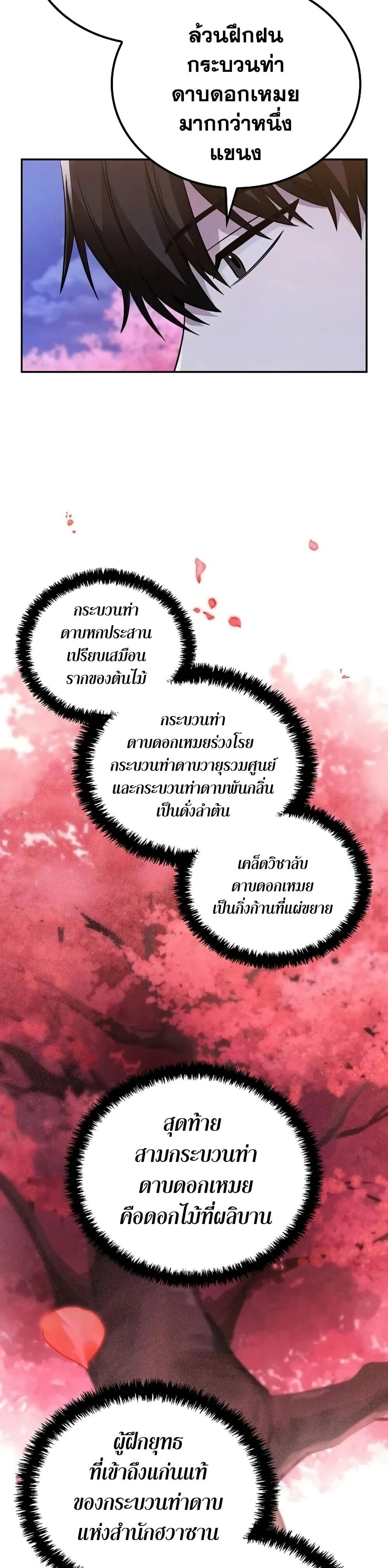 หน้าที่ 37