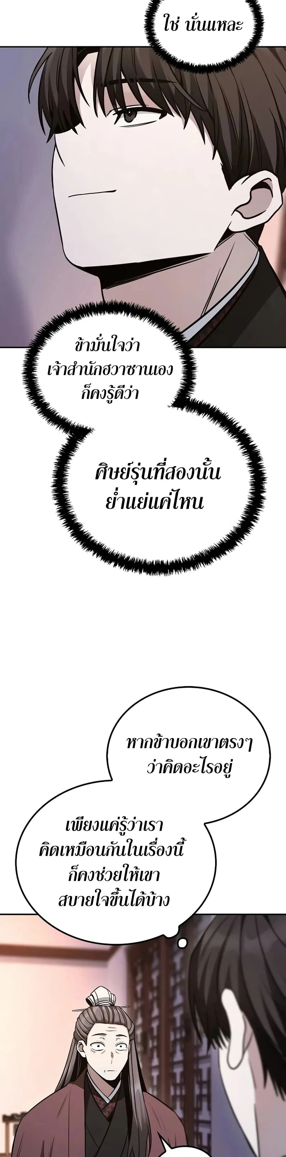 หน้าที่ 49