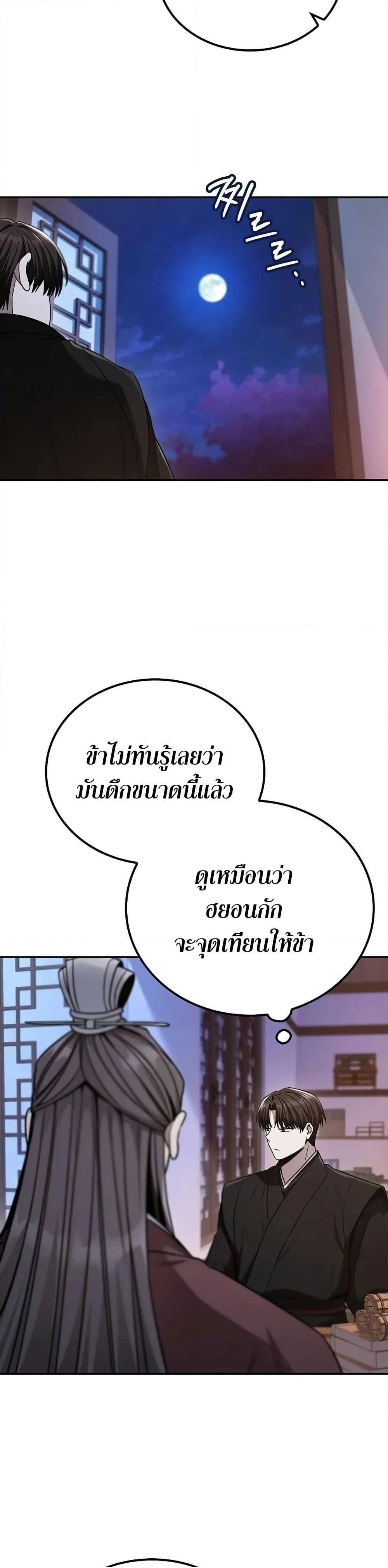 หน้าที่ 42