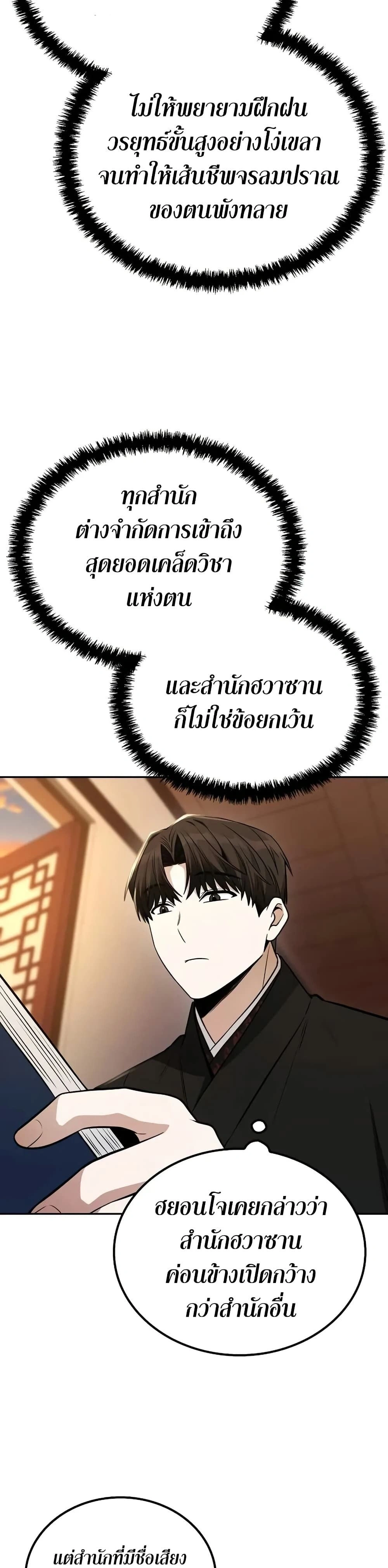 หน้าที่ 31